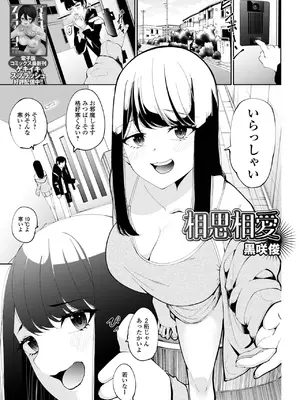 コミック刺激的 SQUIRT！！Vol.57 [DL版]_097