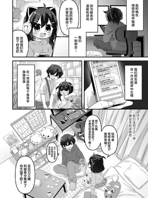 [うさ城まに、ゆきもち] たすけて! 迷子のりりなちゃん + オフ会・でーと! (デジタルぷにぺどッ! Vol.35) [吗喽汉化组] [無修正]_24