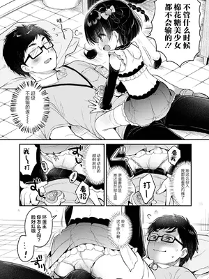 [うさ城まに、ゆきもち] たすけて! 迷子のりりなちゃん + オフ会・でーと! (デジタルぷにぺどッ! Vol.35) [吗喽汉化组] [無修正]_07