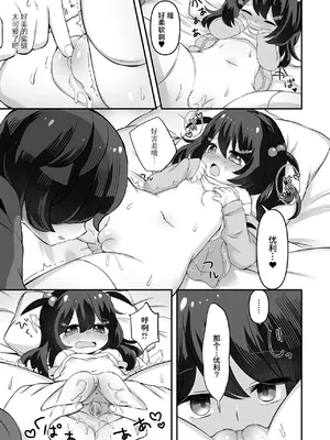 [うさ城まに、ゆきもち] たすけて! 迷子のりりなちゃん + オフ会・でーと! (デジタルぷにぺどッ! Vol.35) [吗喽汉化组] [無修正]_29