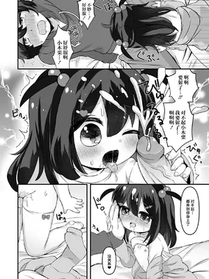 [うさ城まに、ゆきもち] たすけて! 迷子のりりなちゃん + オフ会・でーと! (デジタルぷにぺどッ! Vol.35) [吗喽汉化组] [無修正]_32