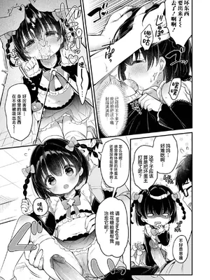 [うさ城まに、ゆきもち] たすけて! 迷子のりりなちゃん + オフ会・でーと! (デジタルぷにぺどッ! Vol.35) [吗喽汉化组] [無修正]_11