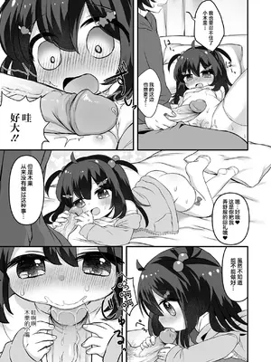 [うさ城まに、ゆきもち] たすけて! 迷子のりりなちゃん + オフ会・でーと! (デジタルぷにぺどッ! Vol.35) [吗喽汉化组] [無修正]_31