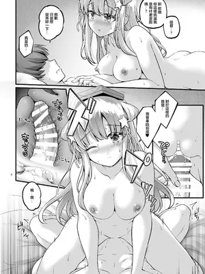 [Pixel Cot. (羽原メグル)] こづくりフレックスタイム! (艦隊これくしょん -艦これ-) [中国翻訳] [DL版]_07