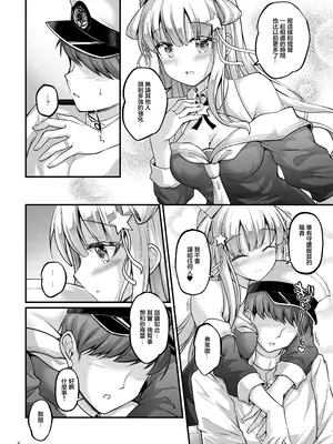 [Pixel Cot. (羽原メグル)] こづくりフレックスタイム! (艦隊これくしょん -艦これ-) [中国翻訳] [DL版]_03