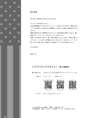 [Pixel Cot. (羽原メグル)] こづくりフレックスタイム! (艦隊これくしょん -艦これ-) [中国翻訳] [DL版]_21