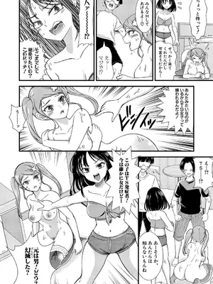 COMIC 真激 2025年4月号 [DL版]_049