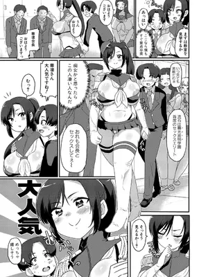 COMIC 真激 2025年4月号 [DL版]_448