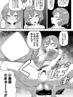 COMIC 真激 2025年4月号 [DL版]_286