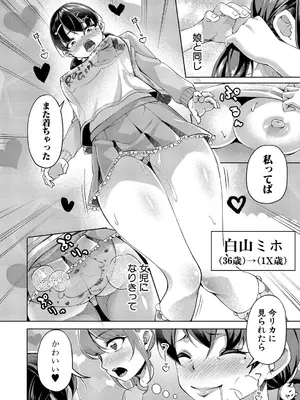 COMIC 真激 2025年4月号 [DL版]_361