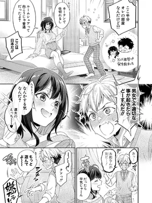 COMIC 真激 2025年4月号 [DL版]_066