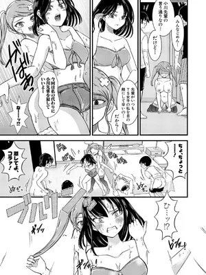 COMIC 真激 2025年4月号 [DL版]_050