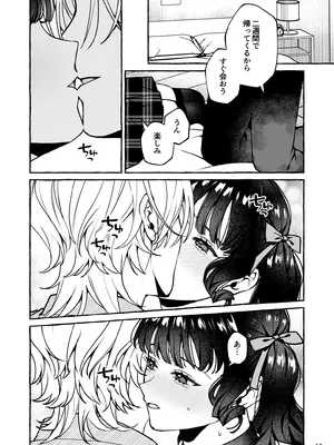 [そぼろ研究所 (吉田そぼろ)] 昔の推しにガチ恋激重執着されてた [DL版]_65