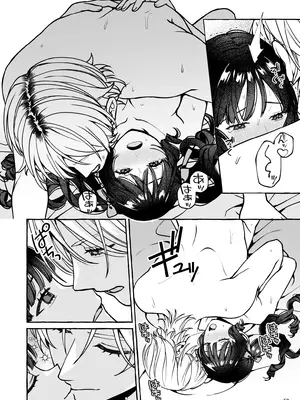 [そぼろ研究所 (吉田そぼろ)] 昔の推しにガチ恋激重執着されてた [DL版]_69