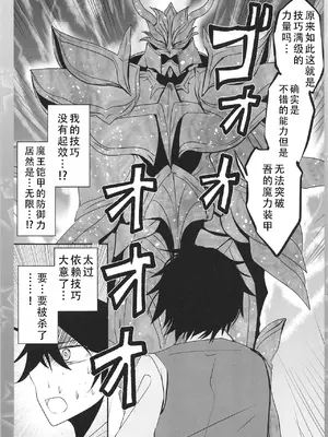 [RingringSouls (キトラ)] 異世界転生したら器用さだけカンストしてた話｜转生到异世界后只有技巧升满了这件事 [甜族星人X茄某人个人汉化] [DL版]_27
