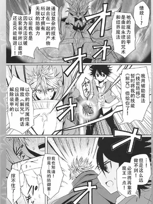 [RingringSouls (キトラ)] 異世界転生したら器用さだけカンストしてた話｜转生到异世界后只有技巧升满了这件事 [甜族星人X茄某人个人汉化] [DL版]_29
