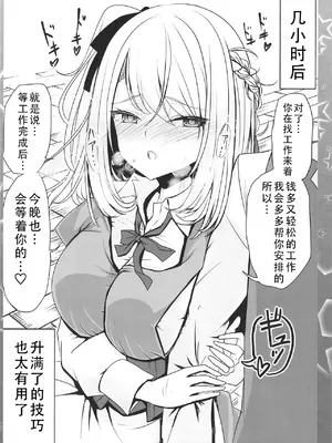[RingringSouls (キトラ)] 異世界転生したら器用さだけカンストしてた話｜转生到异世界后只有技巧升满了这件事 [甜族星人X茄某人个人汉化] [DL版]_10