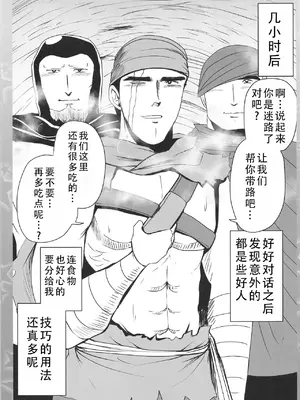 [RingringSouls (キトラ)] 異世界転生したら器用さだけカンストしてた話｜转生到异世界后只有技巧升满了这件事 [甜族星人X茄某人个人汉化] [DL版]_15
