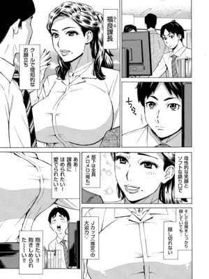 COMIC クリベロン DUMA 2025年3月号 Vol.70_117