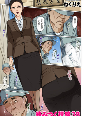 COMIC クリベロン DUMA 2025年3月号 Vol.70_003