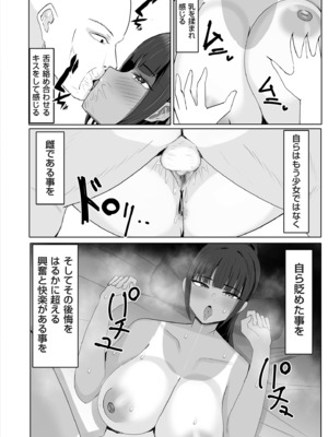 COMIC クリベロン DUMA 2025年3月号 Vol.70_104