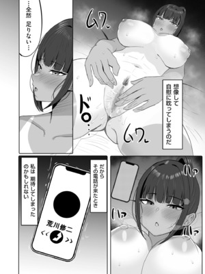 COMIC クリベロン DUMA 2025年3月号 Vol.70_100