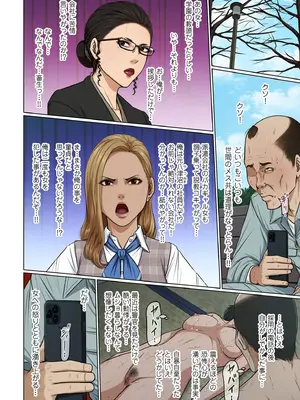 COMIC クリベロン DUMA 2025年3月号 Vol.70_006