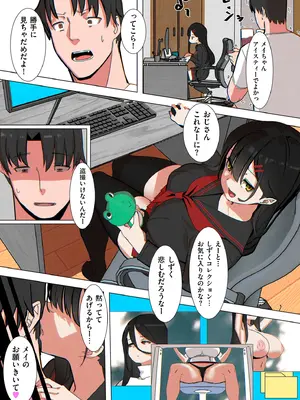 COMIC クリベロン DUMA 2025年3月号 Vol.70_169