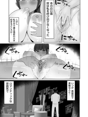 COMIC クリベロン DUMA 2025年3月号 Vol.70_097