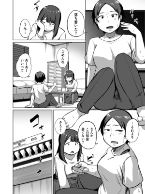 COMIC クリベロン DUMA 2025年3月号 Vol.70_034