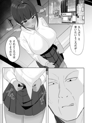 COMIC クリベロン DUMA 2025年3月号 Vol.70_101