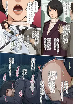 COMIC クリベロン DUMA 2025年3月号 Vol.70_015