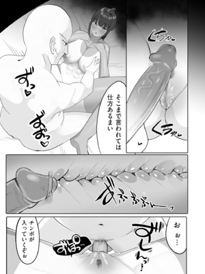 COMIC クリベロン DUMA 2025年3月号 Vol.70_103