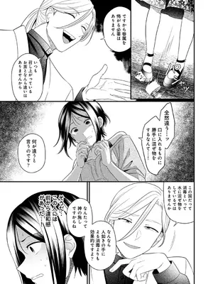 アナンガ・ランガ Vol. 117_287