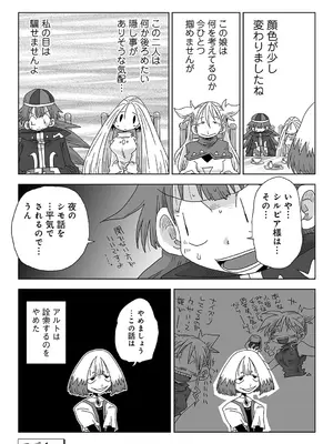 アナンガ・ランガ Vol. 117_391