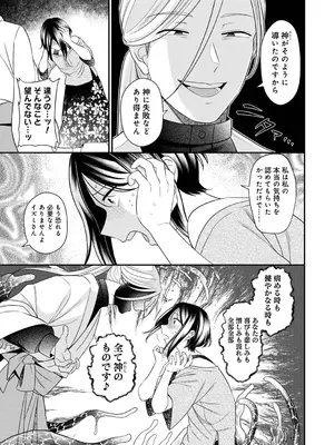 アナンガ・ランガ Vol. 117_291