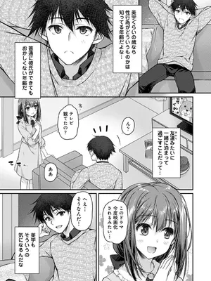アナンガ・ランガ Vol. 117_145