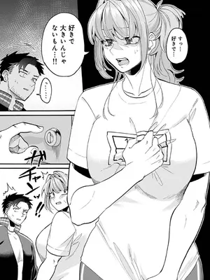 アナンガ・ランガ Vol. 117_253