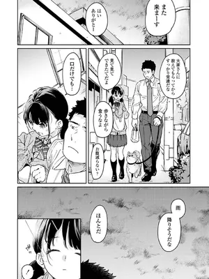 アナンガ・ランガ Vol. 117_012