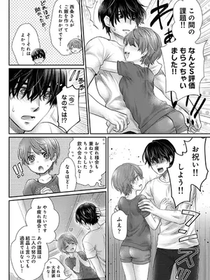 アナンガ・ランガ Vol. 117_364