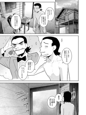 アナンガ・ランガ Vol. 117_245
