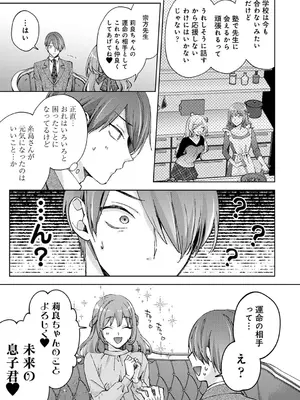 アナンガ・ランガ Vol. 117_077