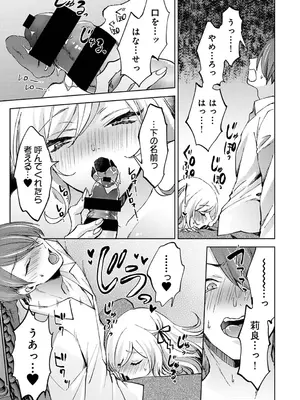 アナンガ・ランガ Vol. 117_087
