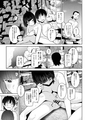 アナンガ・ランガ Vol. 117_239