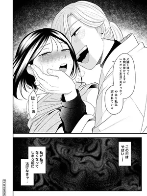 アナンガ・ランガ Vol. 117_306