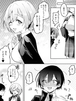 アナンガ・ランガ Vol. 117_219