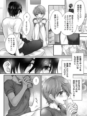 アナンガ・ランガ Vol. 117_366