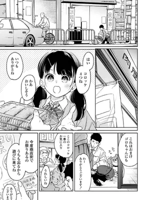 アナンガ・ランガ Vol. 117_011