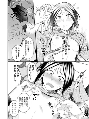 アナンガ・ランガ Vol. 117_292