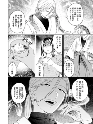 アナンガ・ランガ Vol. 117_286